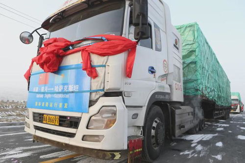 精河至哈薩克斯坦國(guó)際貨運(yùn)道路首發(fā) 開(kāi)啟跨境物流新篇章